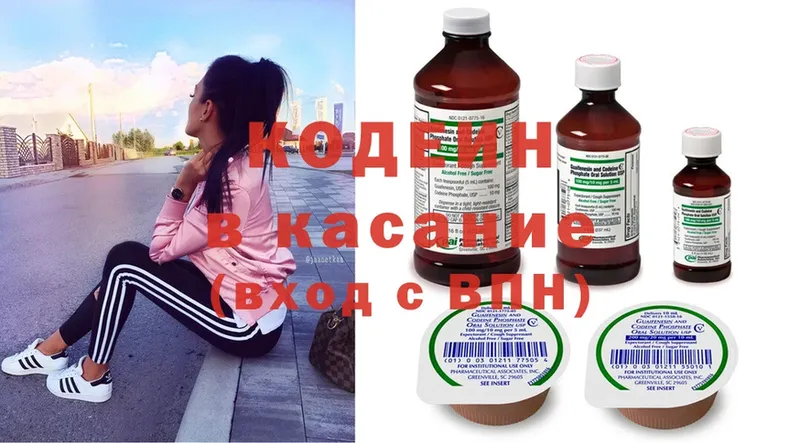 Codein Purple Drank  наркота  мориарти как зайти  Зарайск 