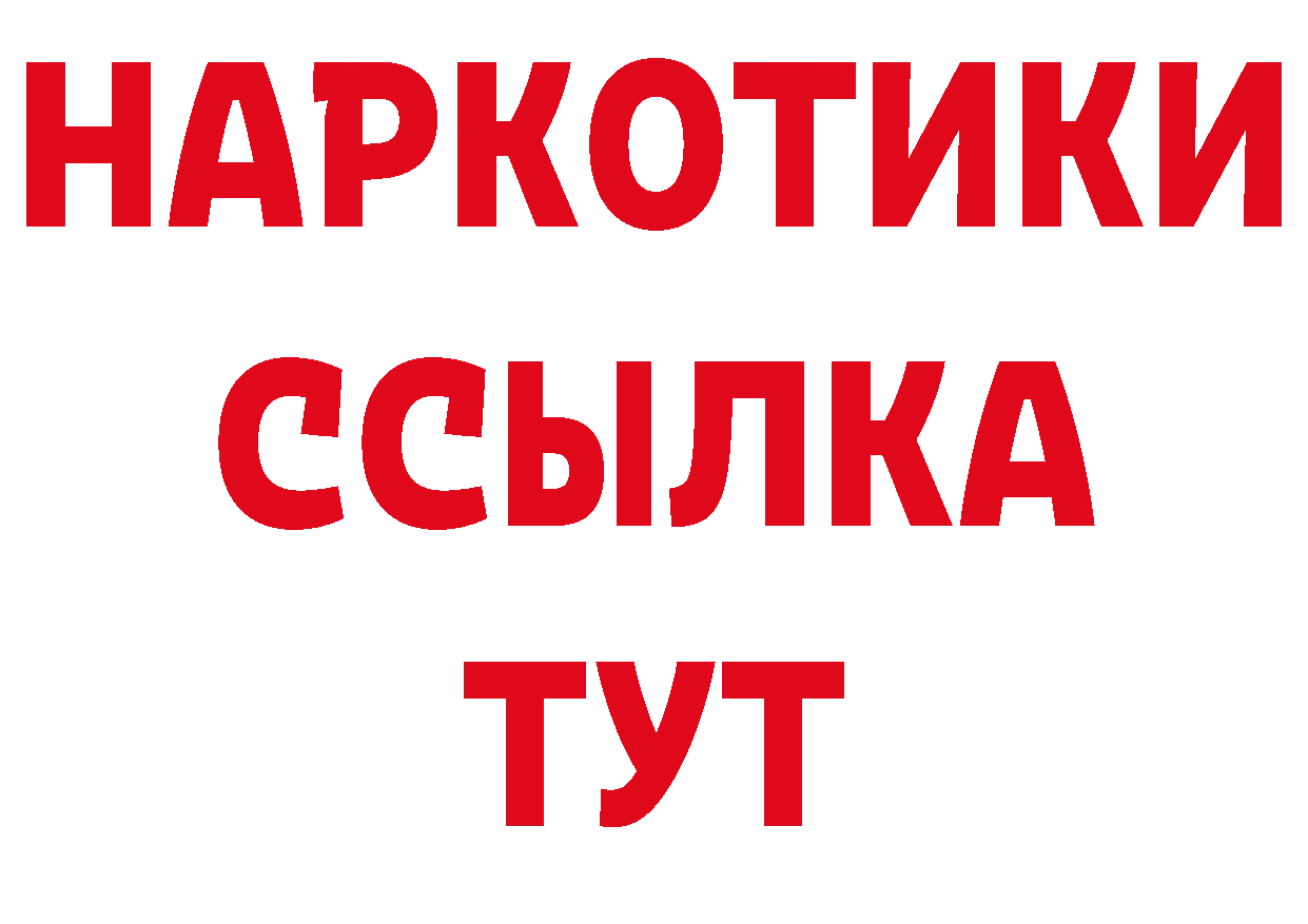 Бутират жидкий экстази онион маркетплейс гидра Зарайск