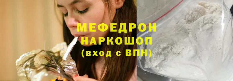 купить наркотик  Зарайск  Мефедрон mephedrone 