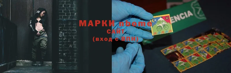 Марки NBOMe 1500мкг  МЕГА ССЫЛКА  Зарайск  где найти наркотики 